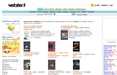 Webster.it: più visibilità al brand con TradeDoubler